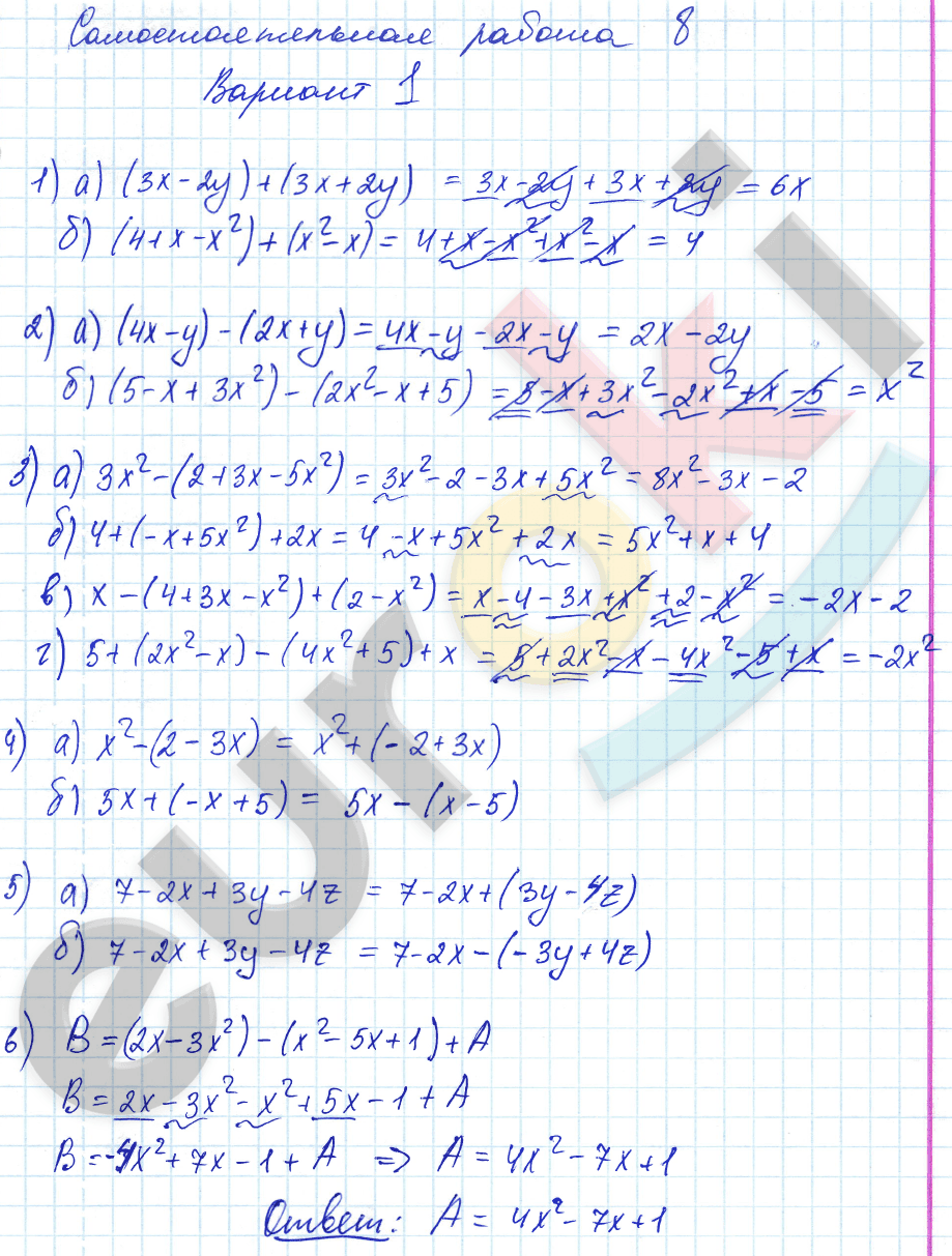 ГДЗ Дидактические материалы по алгебре 7 класс. Вариант 1