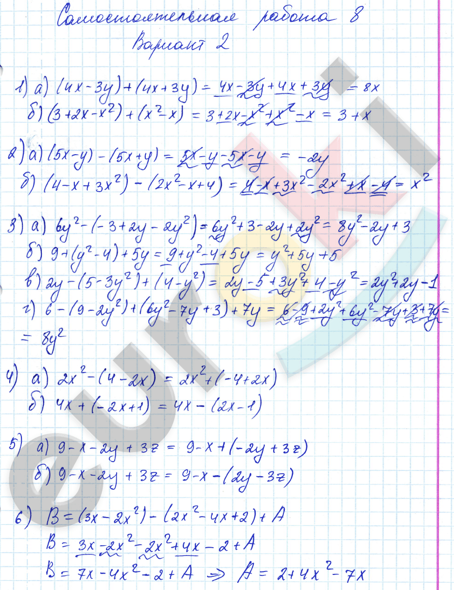 ГДЗ Дидактические материалы по алгебре 7 класс. Вариант 2