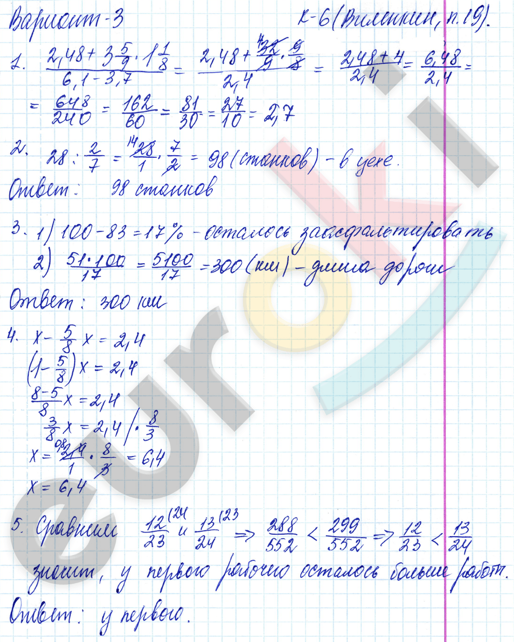 ГДЗ Дидактические материалы по математике 6 класс. Вариант 3