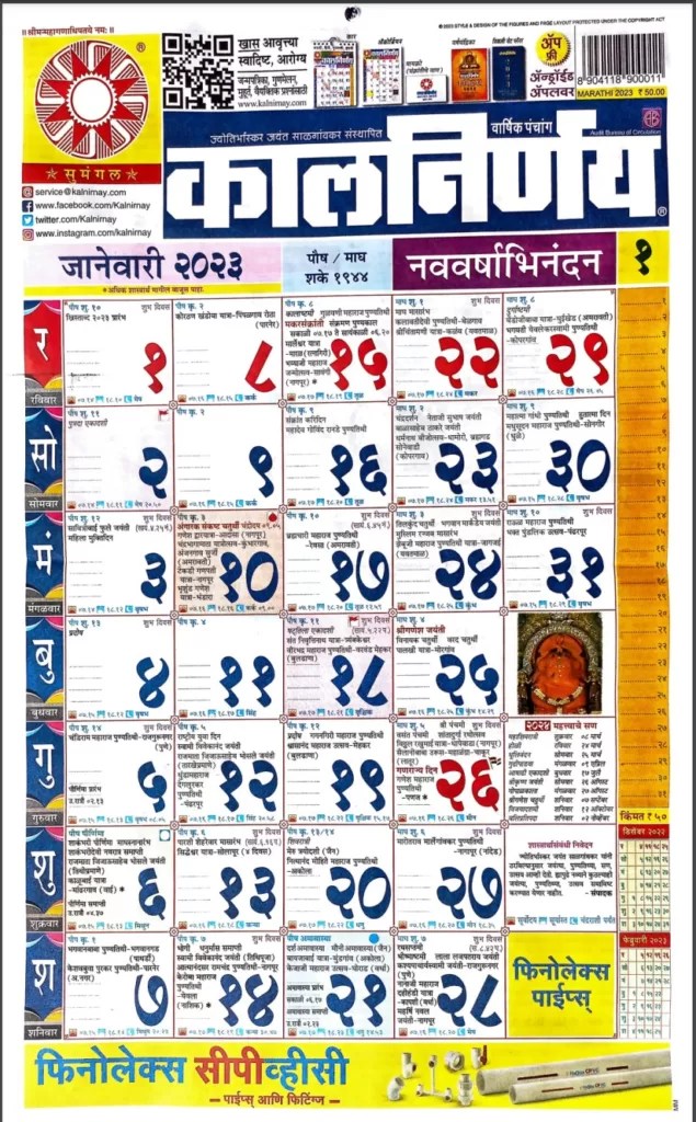 calendar 2026 marathi 2026 November Calendar Kalnirnay May Marathi Finest Magnificent Loree