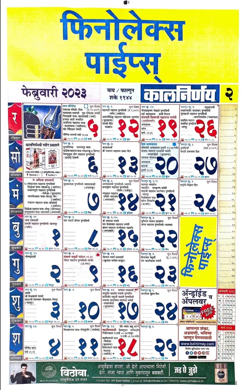 Dec 2023 Jan 2023 Feb 2023 Calendar