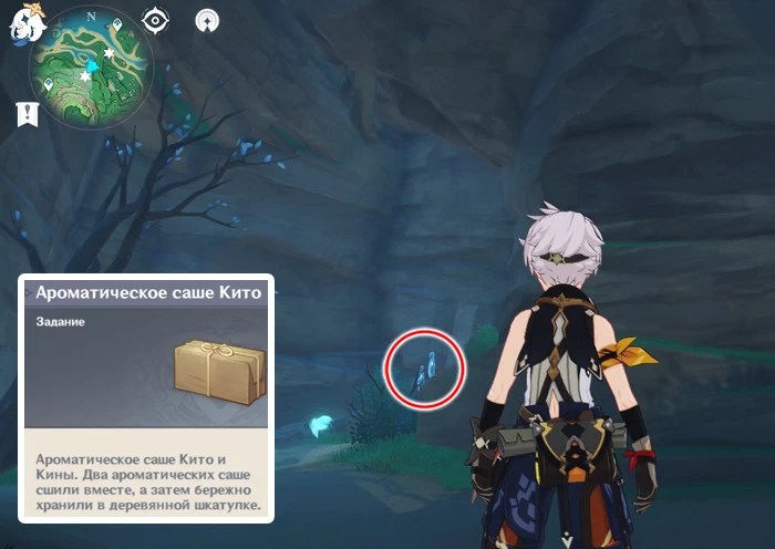 ароматическое саше кито отдать или что