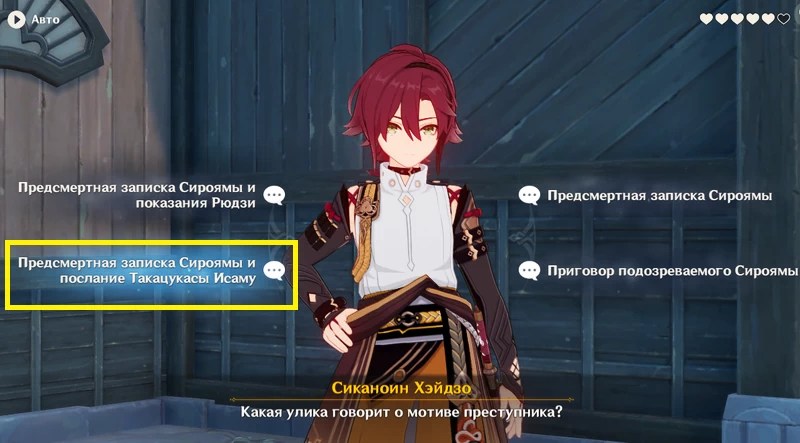 встреча с хейдзо геншин