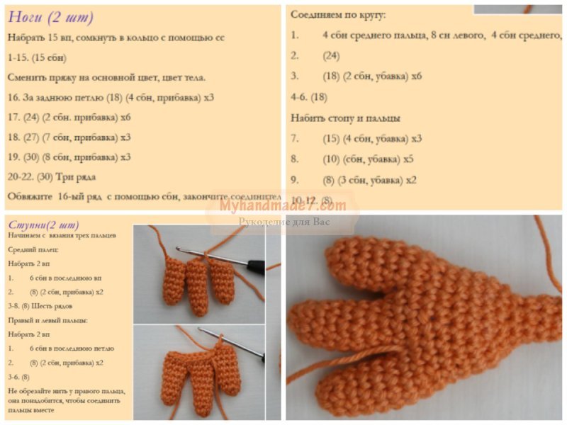 Амигуруми баба яга крючком схемы