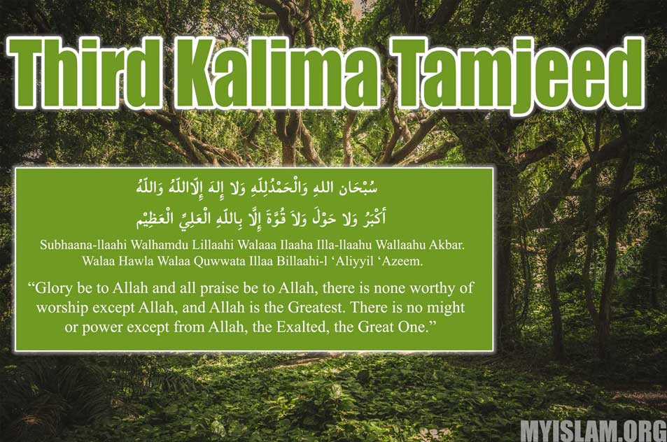 What is Third Kalima Tamjeed? (For Extensive Rewards)