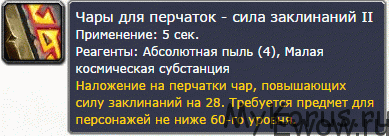 Фото 8: Вов 3.3.5 шаман хил. Аддоны для Шамана Исцеления