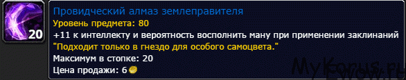 Фото 3: Вов 3.3.5 шаман хил. Аддоны для Шамана Исцеления