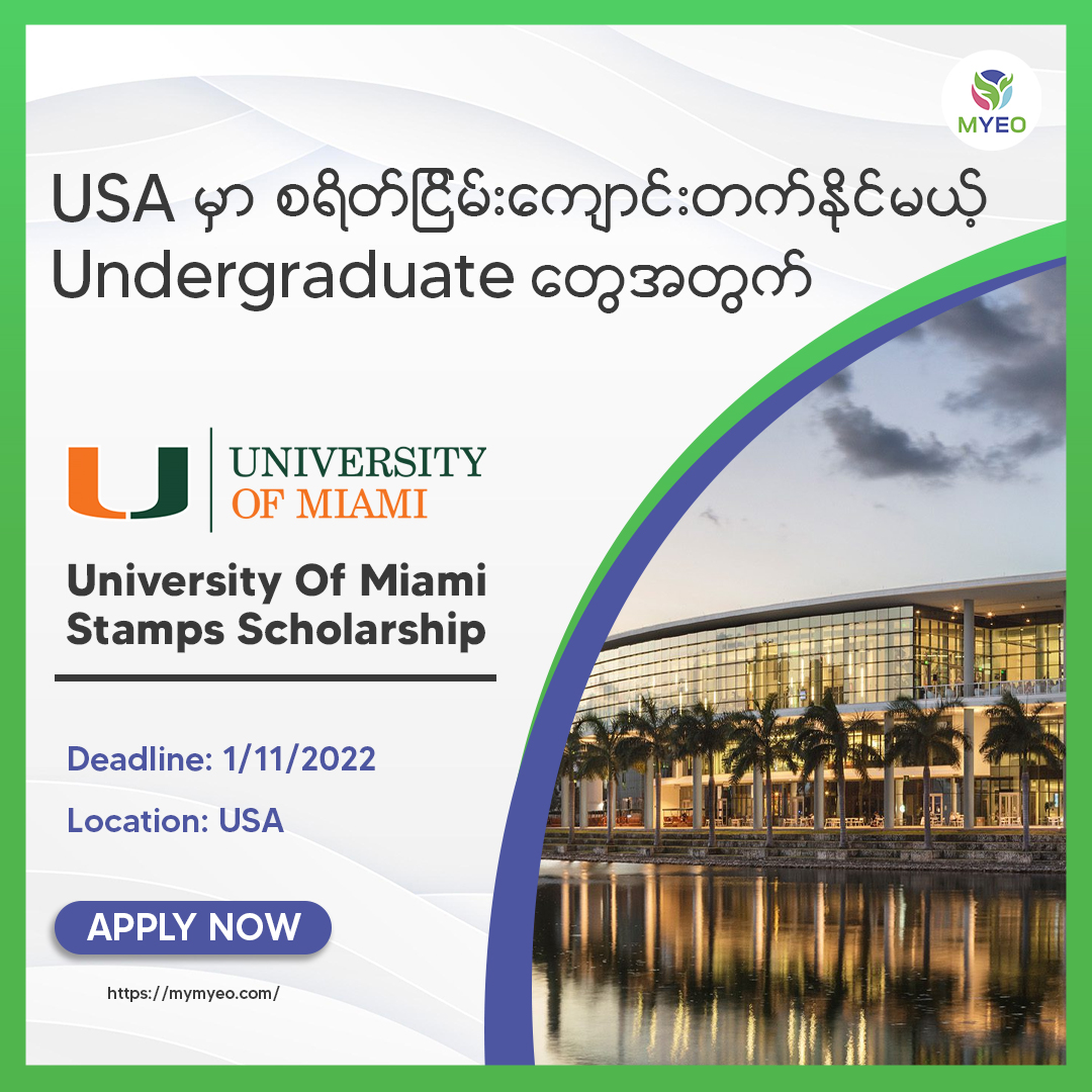 University Of Miami Stamps Scholarship MYEO, Myanmar Youth