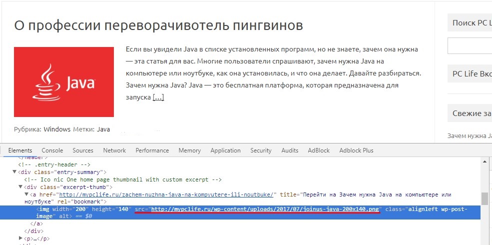 Как изменить код сайта. Как открыть код страницы в браузере.