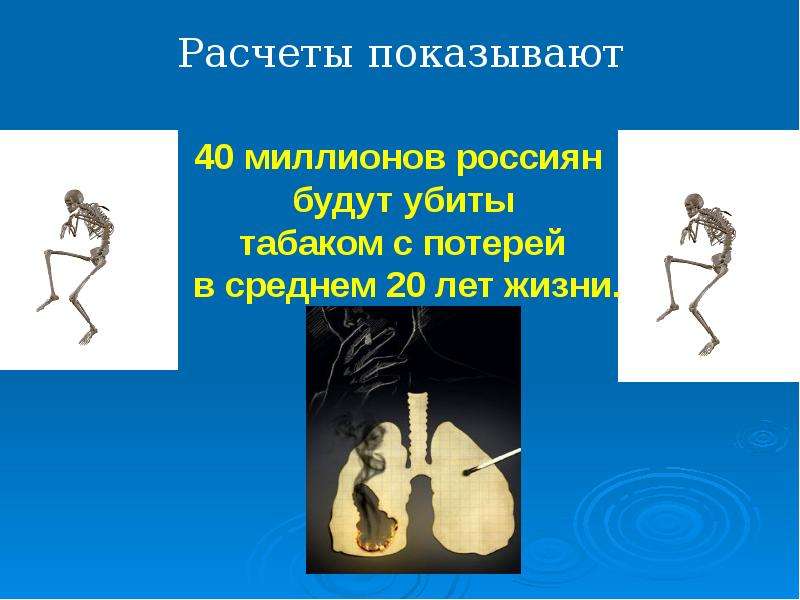 Тема Тема «Нарушения деятельности нервной системы и их предупреждение