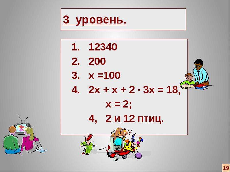 Скачать презентацию для класса Распределительный закон умножения бесплатно