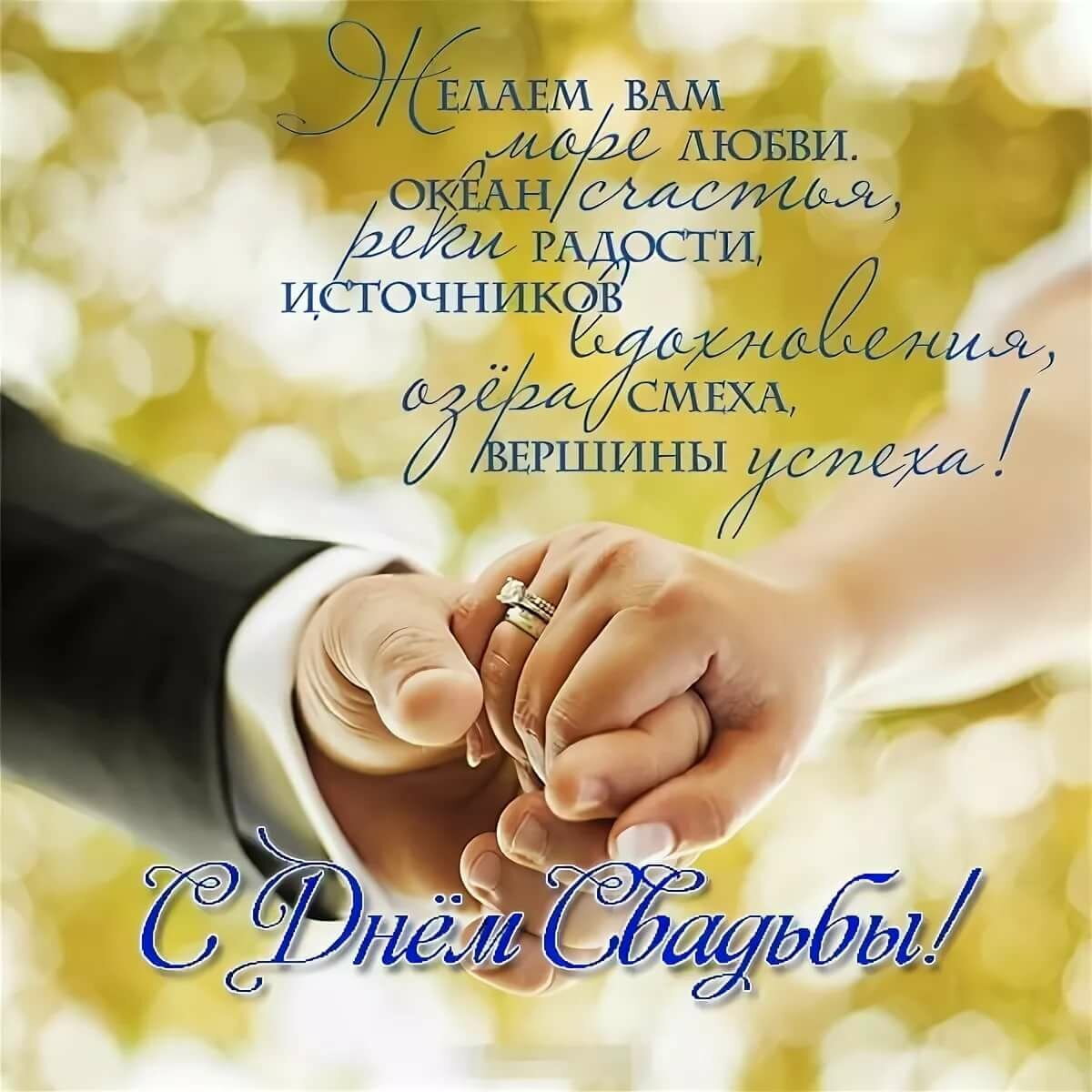 Пожелания молодоженам на свадьбу своими словами