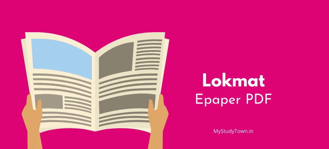 लोकमत पेपर मराठी Lokmat Newspaper PDF Download My Study Town