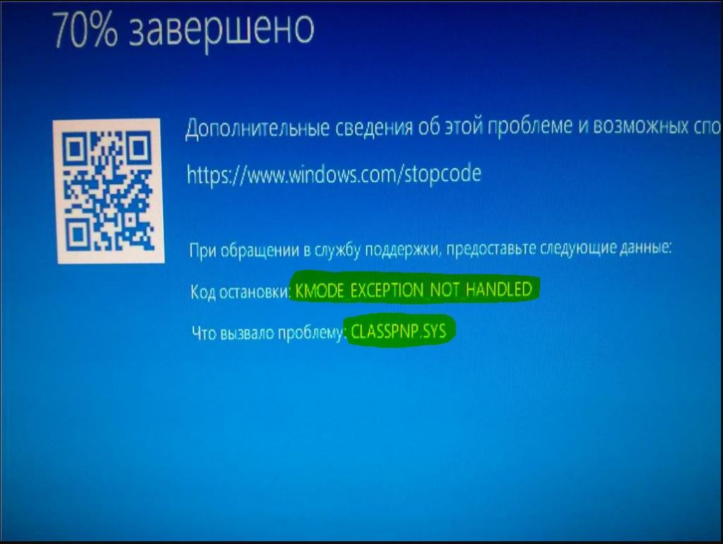 Исправить ошибку KMODE_EXCEPTION_NOT_HANDLED в Windows 10