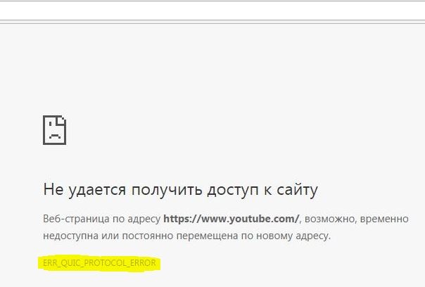 Не Удается Получить Доступ К Сайту Веб Страница По Адресу Исправьте Err_Quic_Protocol_Error В Google Chrome