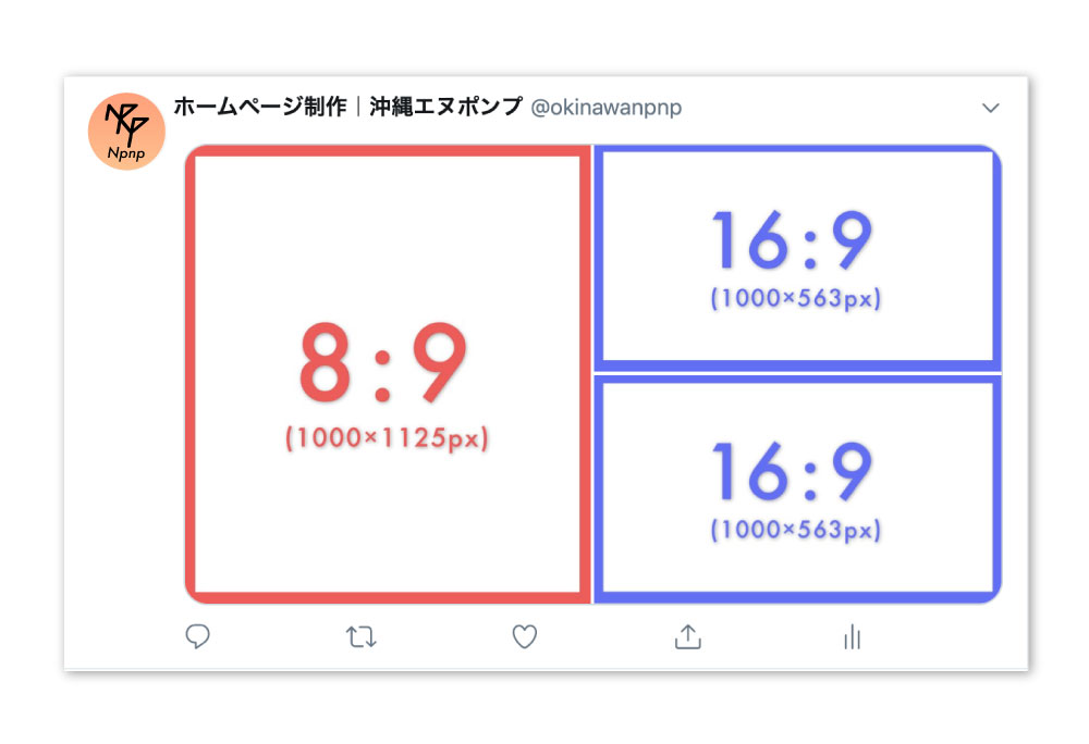 イラストのキャンバスサイズはいくつがおすすめ？ プロの使うサイズを調べてみた | キョウトキノート Twitter投稿画像の最適な比率！2枚〜4枚の複数投稿はどうなる？ | 沖縄ホームページ制作所｜格安Web制作エヌポンプ