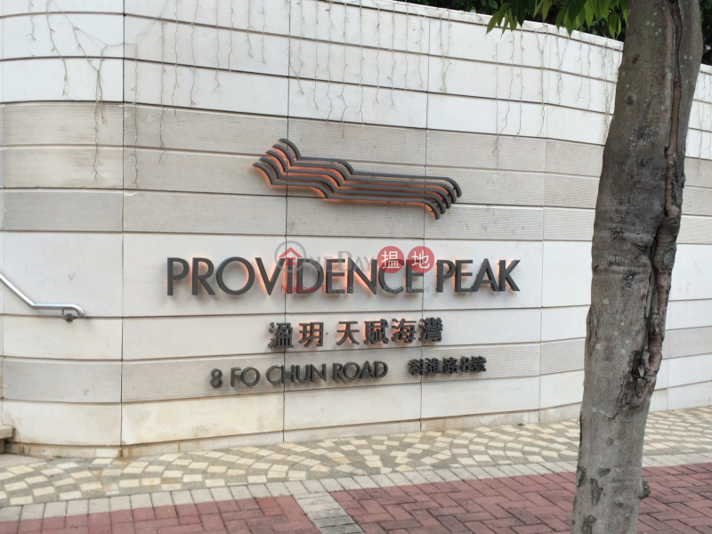 Sales Listings Providence Bay Providence Peak Phase 2 Tower 1 天賦海灣二期
