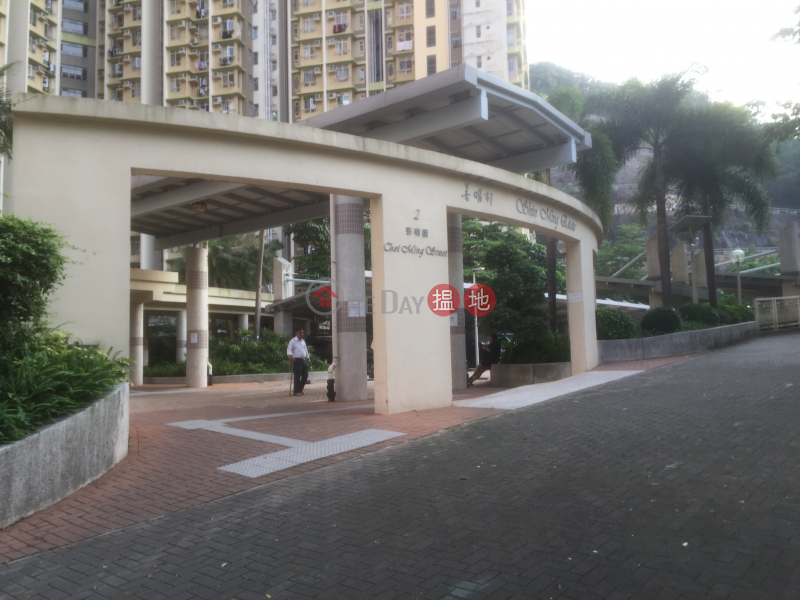 善明邨 善智樓 (Shin Ming Estate Shin Chi House) 調景嶺搵地 (OneDay)