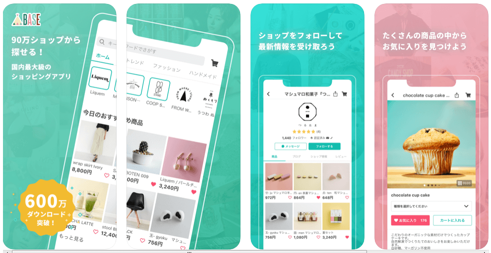 2020年版｜ハンドメイド販売方法・厳選8サイト・アプリを完全ガイド！販売プロ目線で集客力や手数料を徹底比較