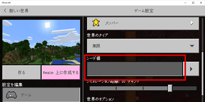 マインクラフトPe】島の村スポーンや村人の半分がゾンビの村など縛りプレイ用シード値リスト | Laboホンテン マイクラ】神シードとおすすめシード値まとめ ｜ Nishiのマイクラ攻略