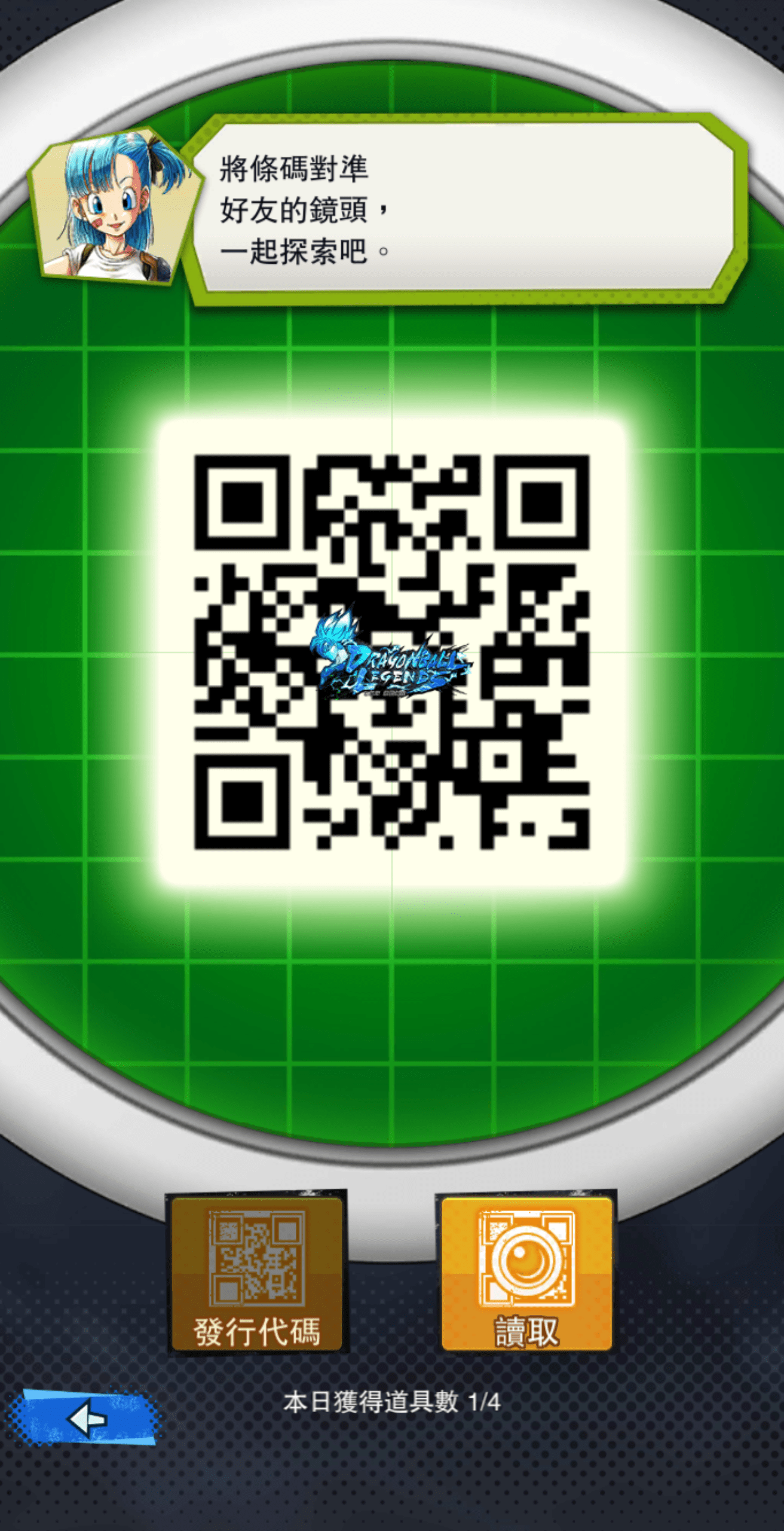 supersaiyangokugo2 Dragon Ball Legends Codes Scan Dragon Ball Legends Friend Code Reddit