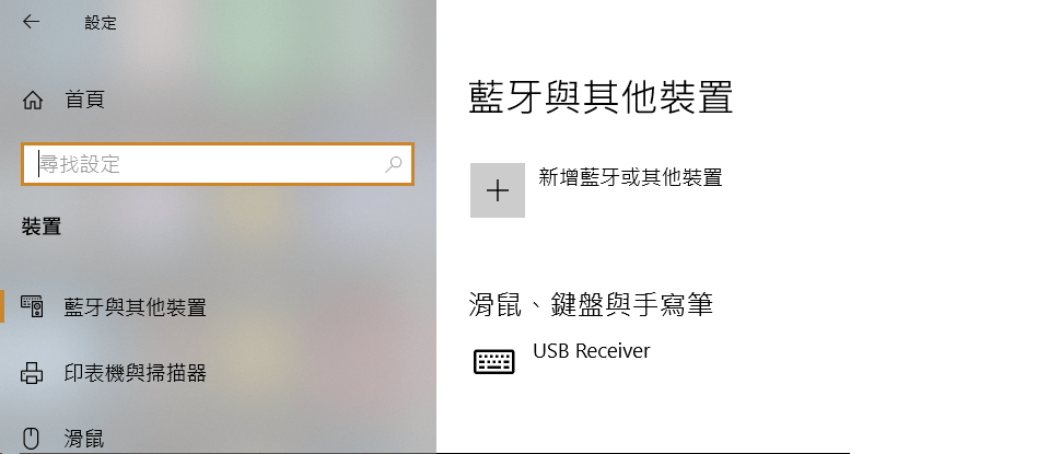 windows 藍芽