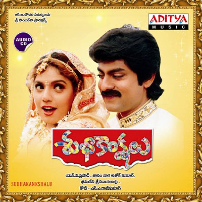 Subhakankshalu Mp3 Songs Free Download 1998 Telugu MovieSubhakankshalu