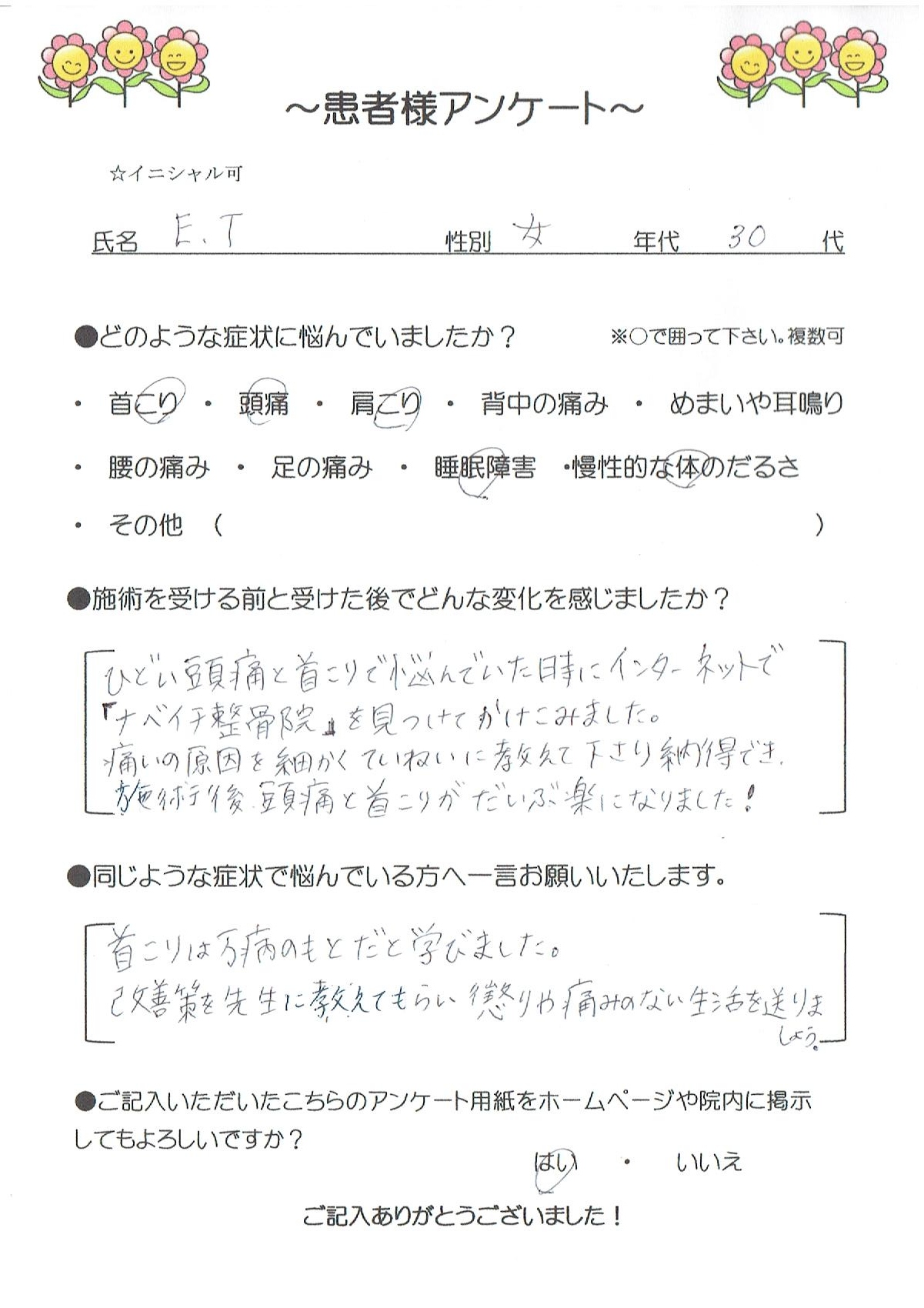 首のこりをほぐして万病を治す！ (洋泉社Mook) | 松井 孝嘉 |本 | 通販 | Amazon 首こりは万病のもとだと学びました。 | 鶴見区の整体なら駅から徒歩3分のナベイチ整骨院