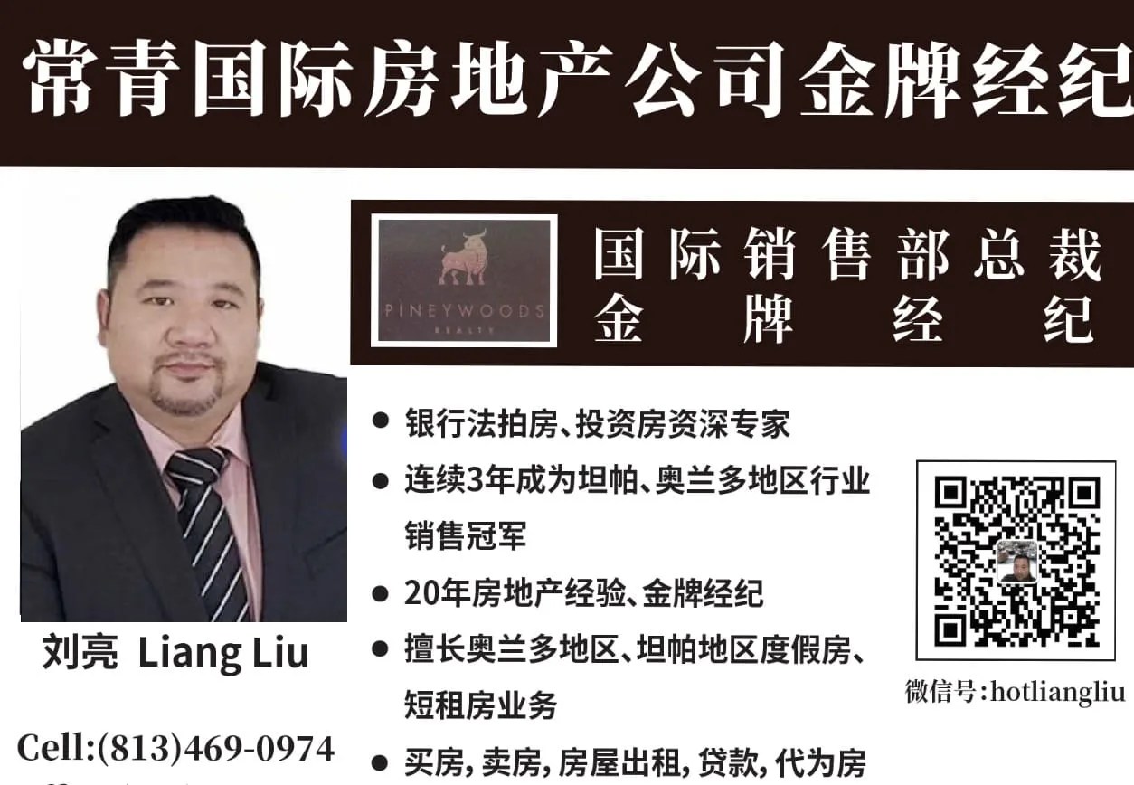 为什么，为什么佛州的房屋险这么贵？ NAEH北美经济导报