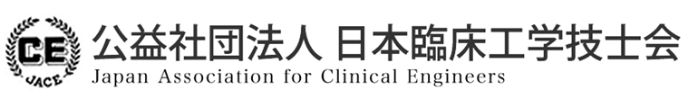 CECCM Spring Seminar 2022のお知らせ 一般社団法人長野県臨床工学技士会