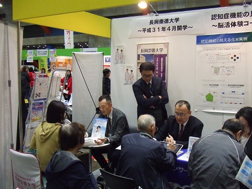 「福祉・介護・健康フェア2018 in 長岡」に参加しました 社会福祉法人 長岡福祉協会
