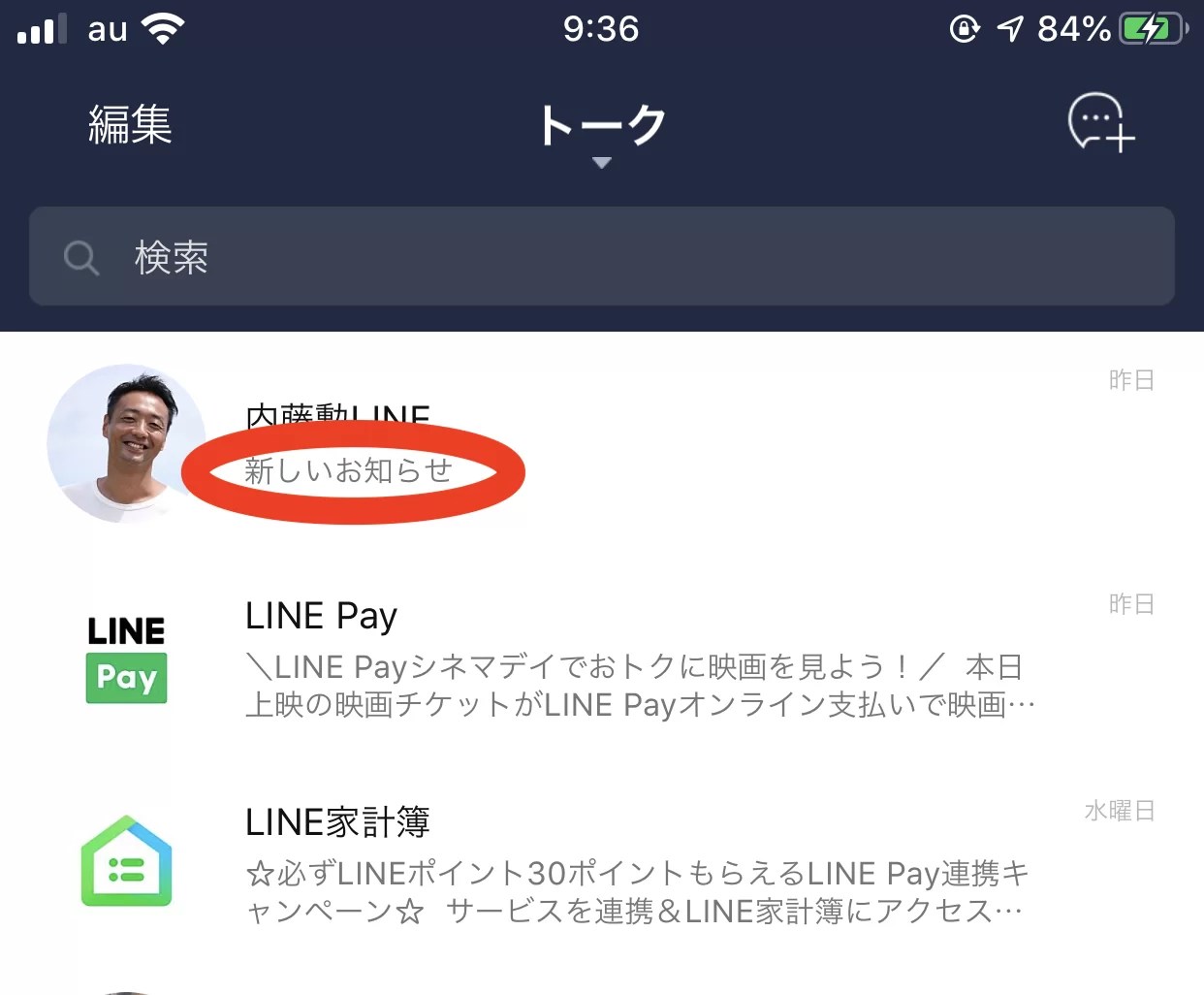 LINE公式アカウントの新機能【カードタイプメッセージ】の使い方