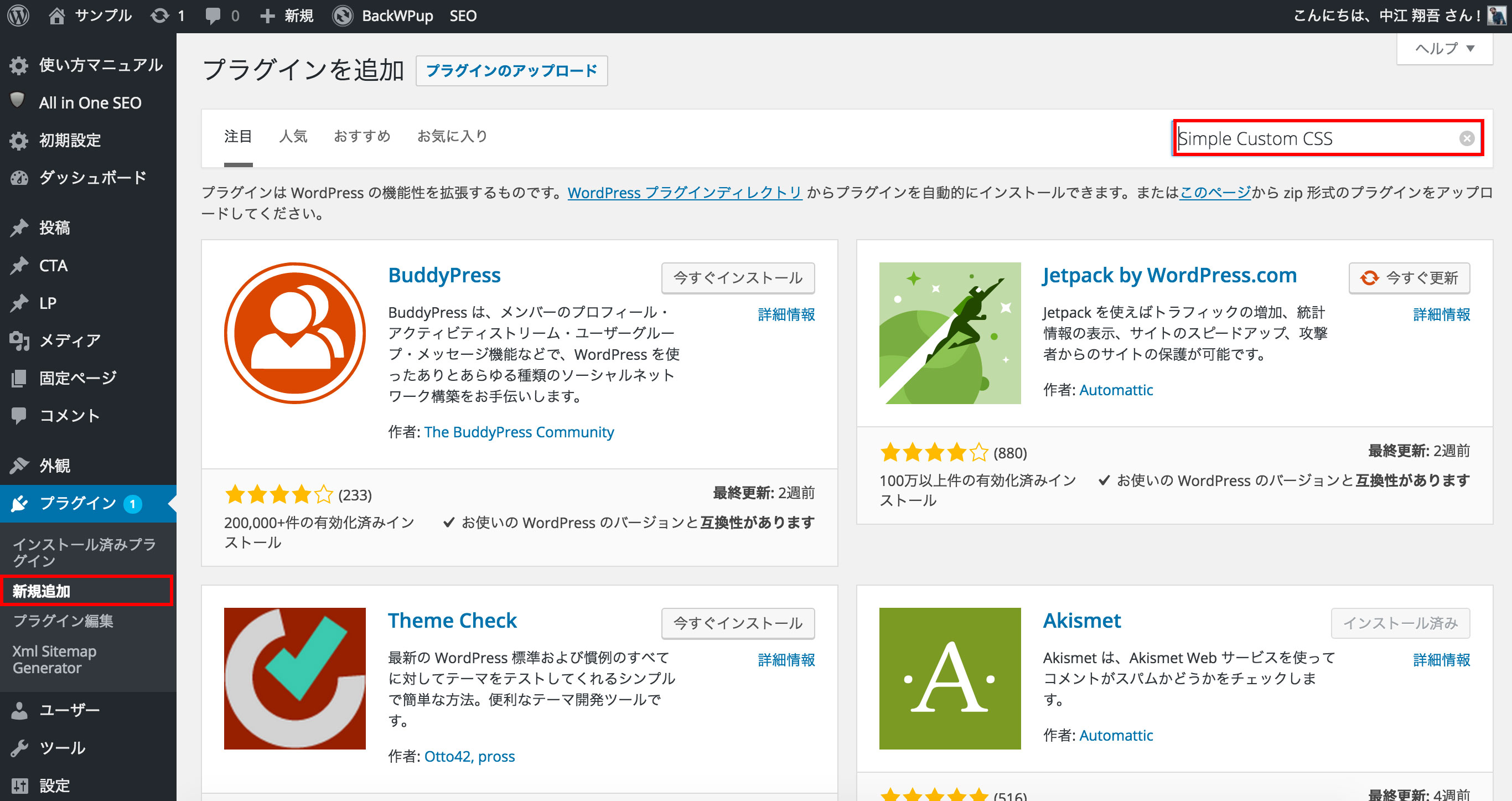 WordPressの見出しデザインを自由にカスタマイズする方法