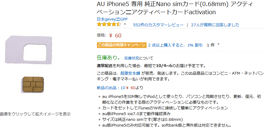 解約したiPhoneのアクティベーション：Nakamura's Weblog