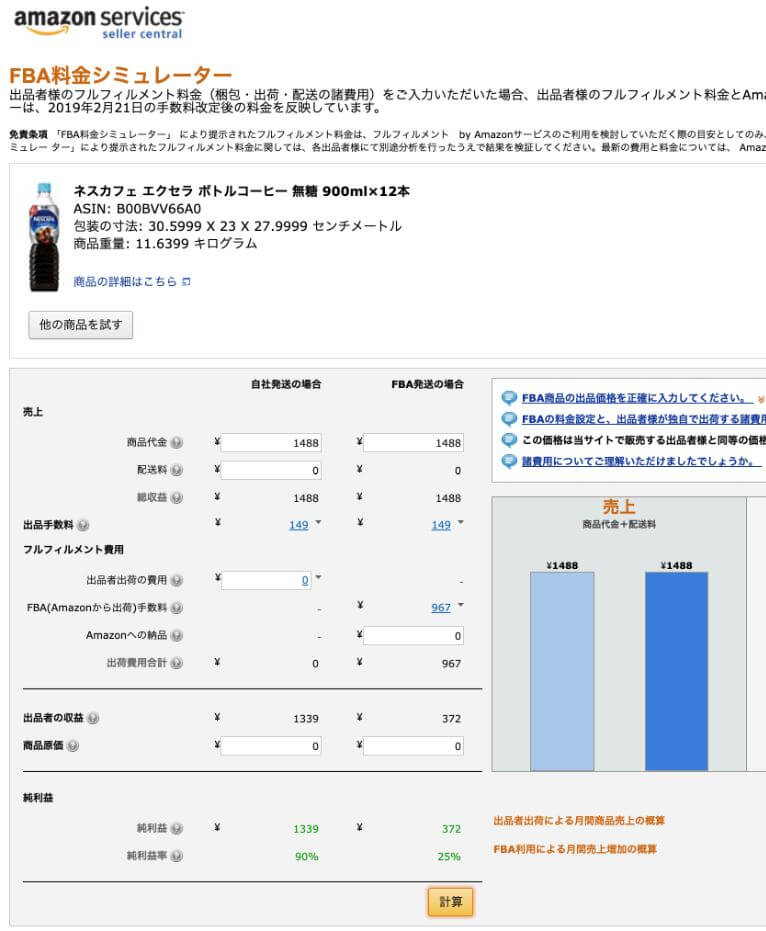 Amazon転売のお役立ちツールを大公開します 加藤恵里 女性起業家