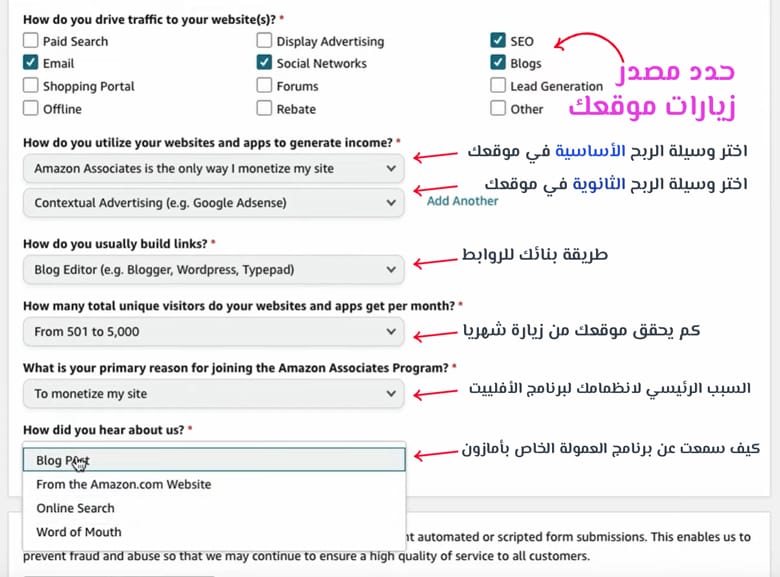 التسجيل في أمازون أفلييت كيف تصبح مسوق بالعمولة في Amazon