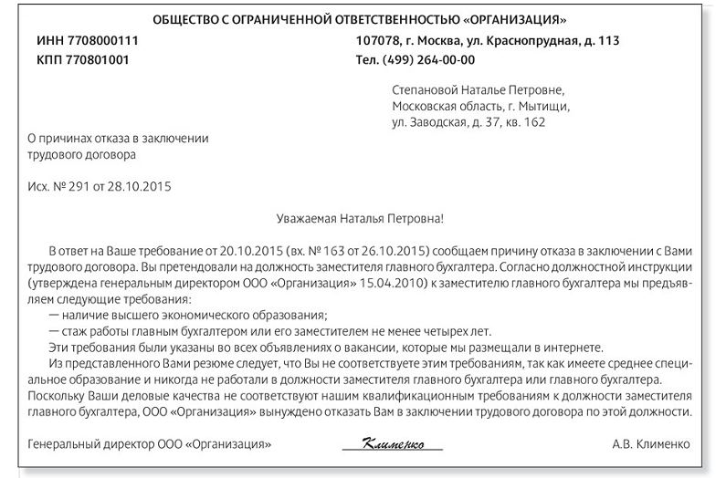 приказ рк о принятии на работу образец Руководства, Инструкции, Бланки