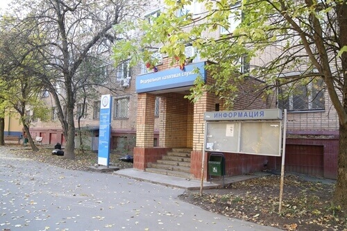 Налоговая инспекция №29 Москва в ЗАО, Москва режим работы, телефоны
