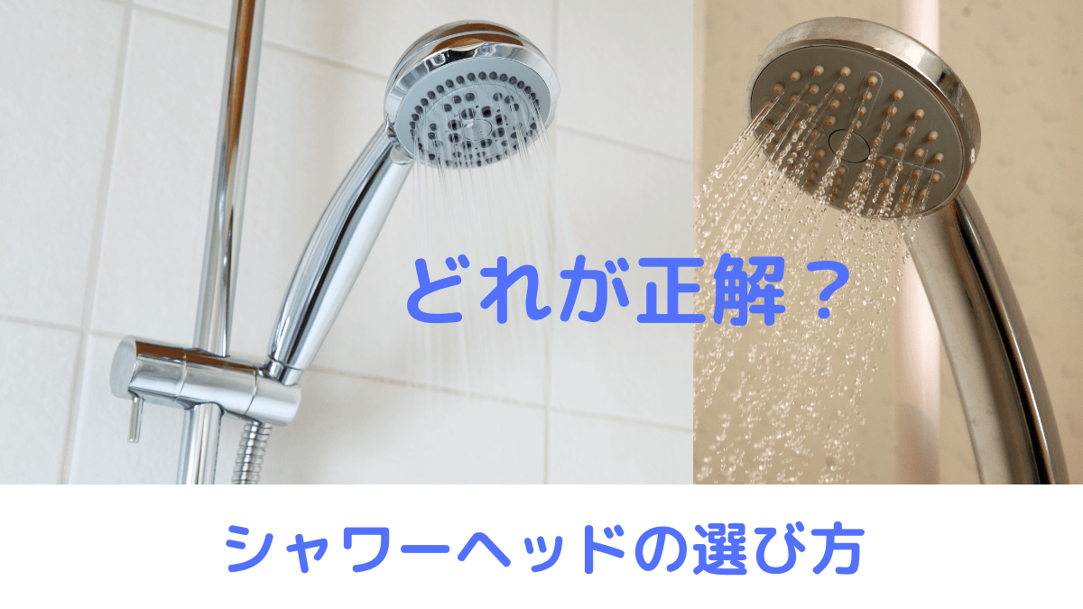 シャワーヘッド･ミスト おすすめはこれ!ミストップリッチシャワーのレビュー