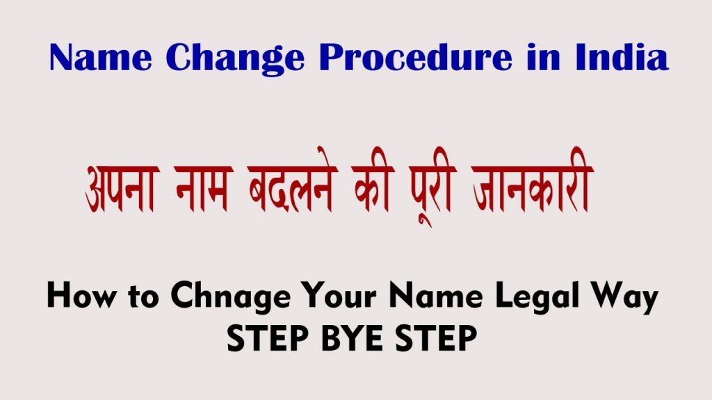 Name Change Online Name Change Procedure in India Rs 999 How to