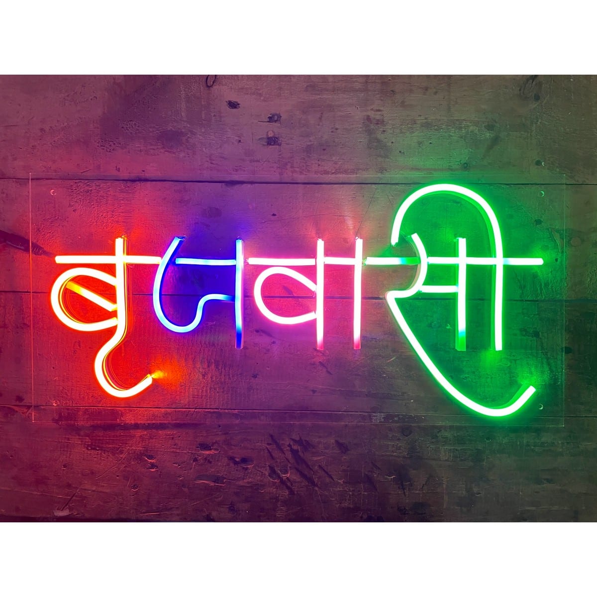 Neon Signs India Nameplate Shop