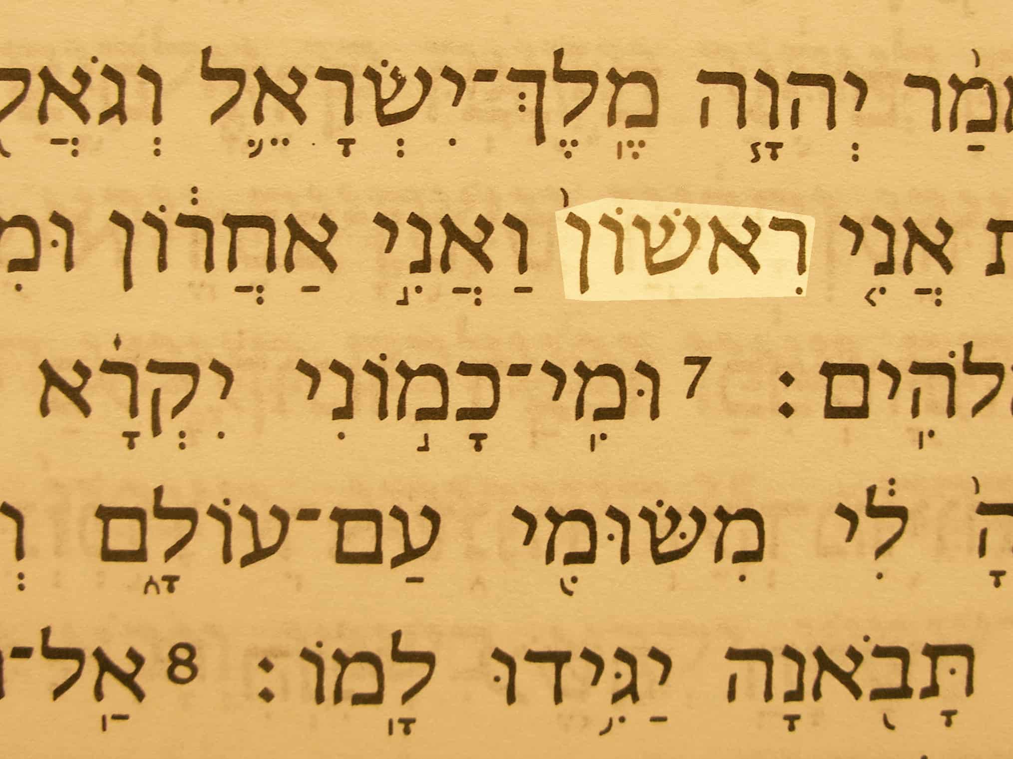 100+ Popular Israeli Names With Meaning Kidadl