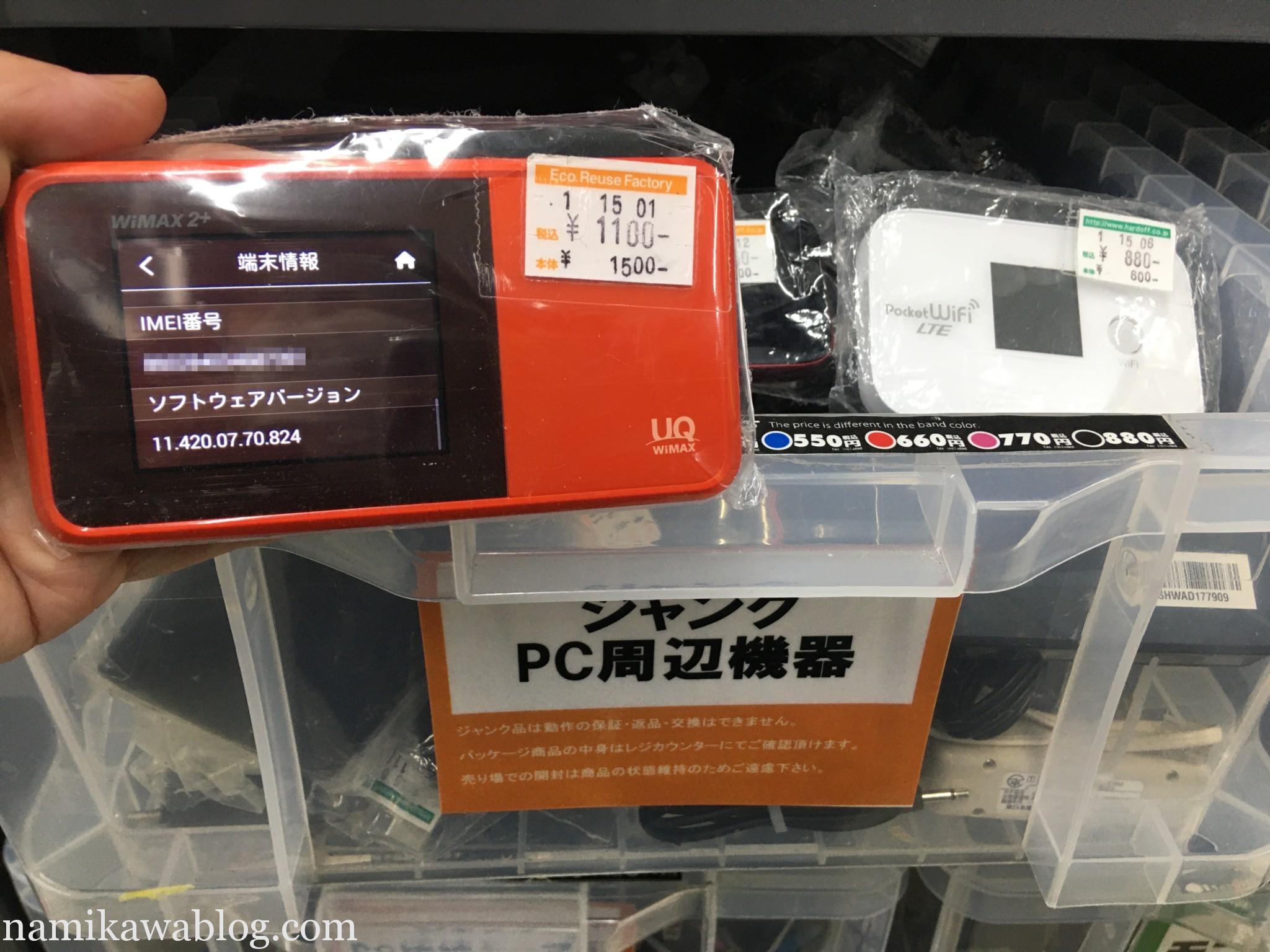 楽天モバイル】ジャンクのモバイルルーターをBand3に固定化し、通信