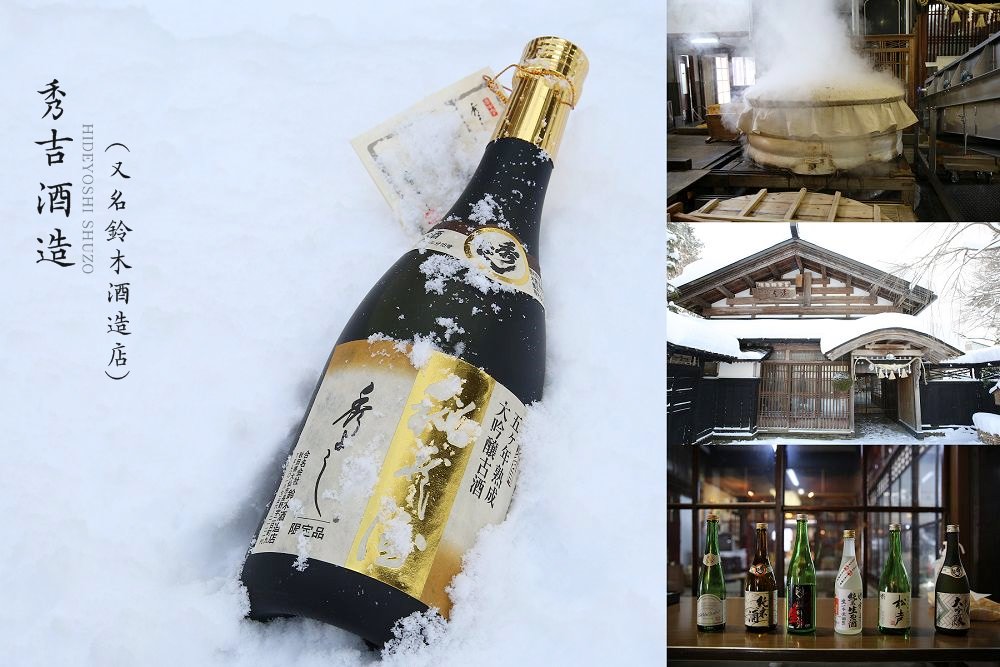 日本秋田》秀吉酒造(鈴木酒造店)。秋田美酒王國,320年的歷史酒藏,認識日本釀酒文化
