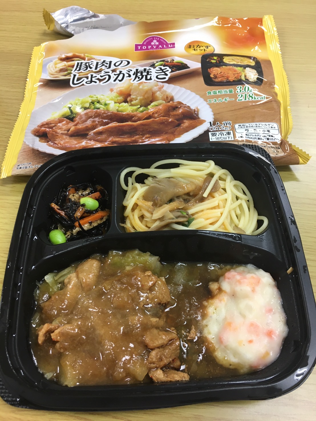 イオンのワンプレート冷凍弁当【おすすめ5選】
