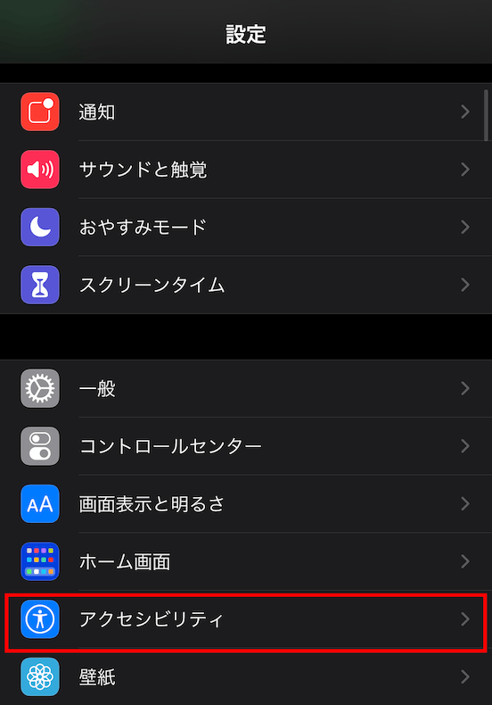 iPhoneディスプレイの明るさをさらに暗くする方法【疲れ目対策】 Naosuyo Blog