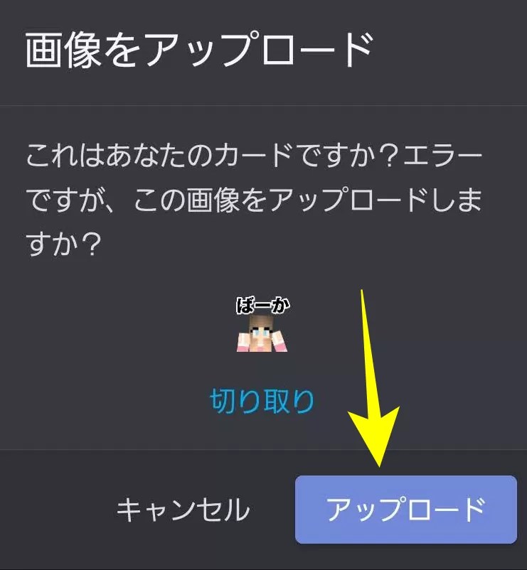 【Discord】自分オリジナルの絵文字の作り方【PC・Android・iOS】 なりかくんのブログ