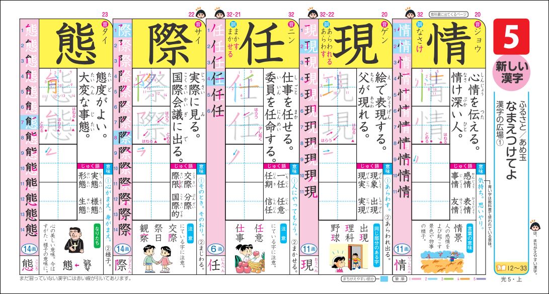√画像をダウンロード 二字熟語 一覧 小学生 子供のためのちょうど着色ページ