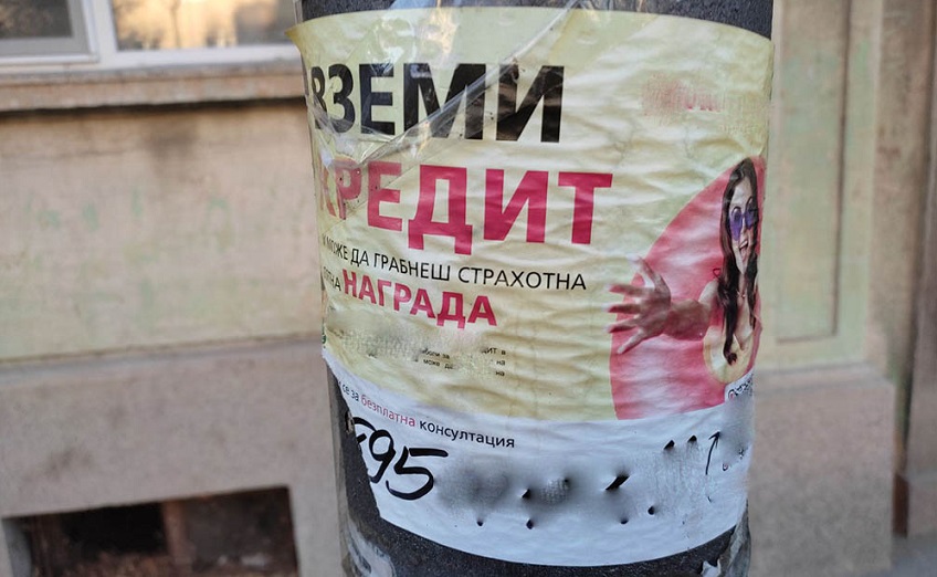 Ще обуздае ли властта грабежа „бързи кредити“?