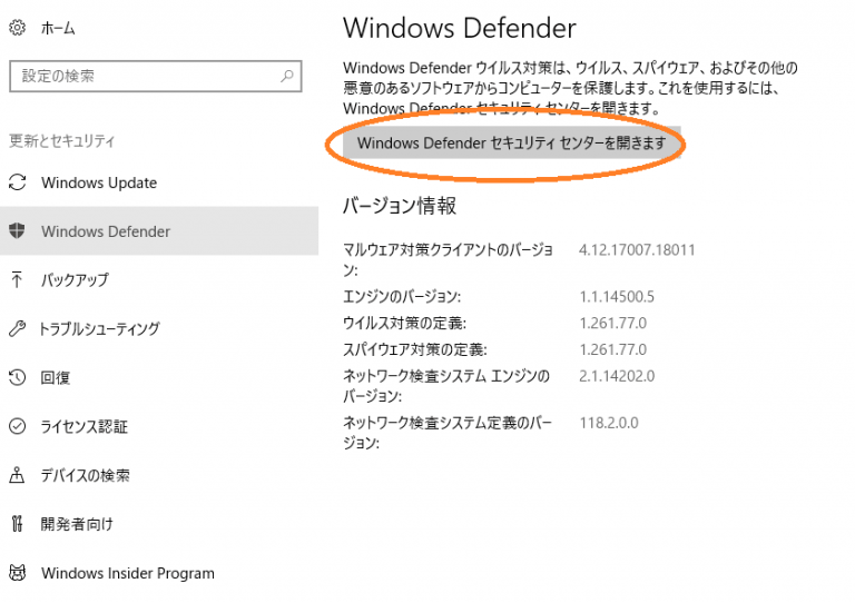 「MsMpEng.exe Antimalware Service Executable」が止まらない ヨウスケの